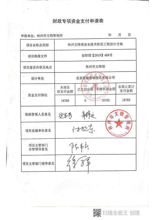 林州文峰塔安全技術(shù)防范工程設(shè)計方案公示 守護(hù)歷史文化瑰寶的科技屏障