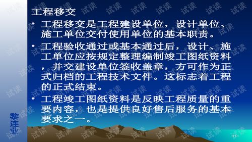 安全防范工程設(shè)計與施工技術(shù)講座 第十六講 安全防范工程驗收