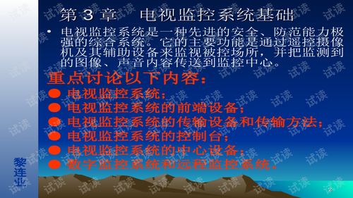 電視監(jiān)控系統(tǒng)基礎(chǔ)在全防范工程中的設(shè)計(jì)與施工要點(diǎn)